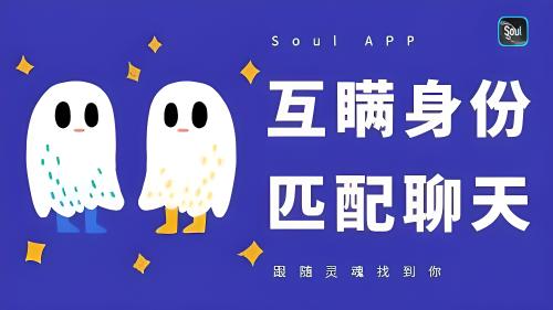 哪里可以买到soul帐号？