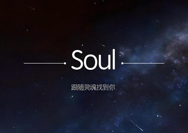 soul里面如何查找关键词?