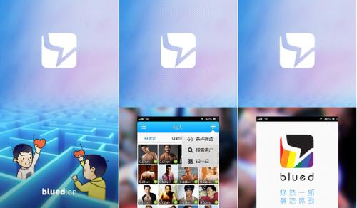 blued如何解绑手机号？